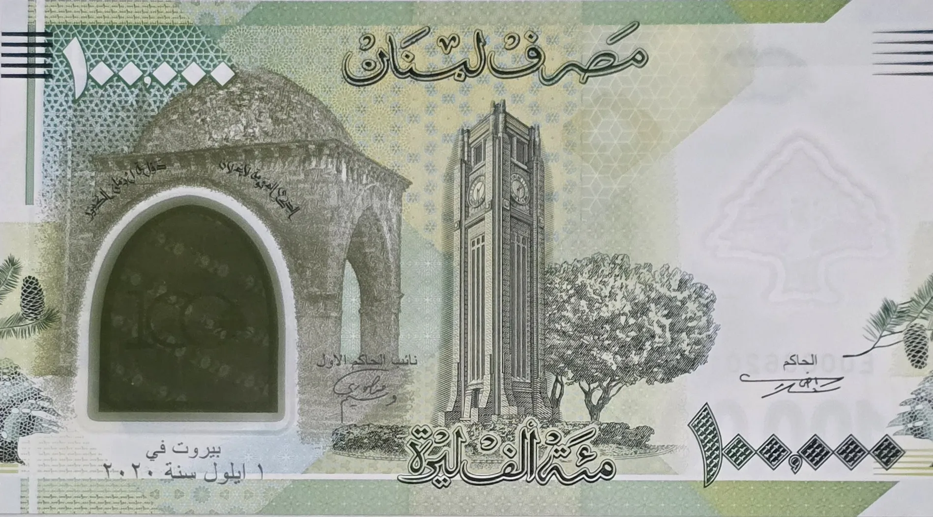 اسکناس لبنان 100 هزار لیره لبنان پلیمری